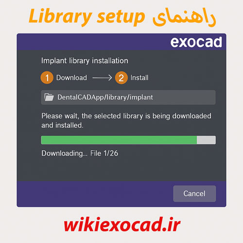 راهاندازی کتابخانه ایمپلنت برای Immediate Load Workflow در اگزوکد 1 راهنمای Library setup در exocad