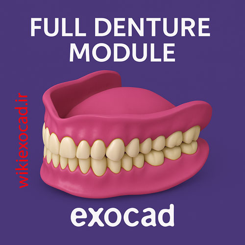 ماژول Full Denture Module در اگزوکد – طراحی کامل پروتز دیجیتال 20 ماژول Full Denture در exocad – طراحی کامل پروتز دیجیتال