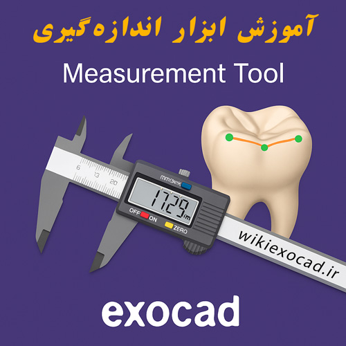 آموزش ابزار اندازه‌گیری